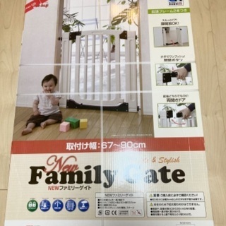 【受付終了】【未使用、新品！】日本育児　NEWファミリーゲート　