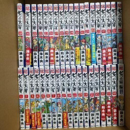 値下げしました 七つの大罪 1 37 41巻 五十嵐太一 南宇都宮のマンガ コミック アニメの中古あげます 譲ります ジモティーで不用品の処分 値下げしました 七つの大罪 1 37 41巻 五十嵐太一 南宇都宮のマンガ コミック アニメの中古あげます 譲ります ジモティーで不用品の処分
