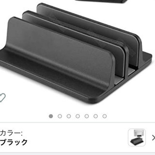 PCスタンド　※2200円で購入したものです