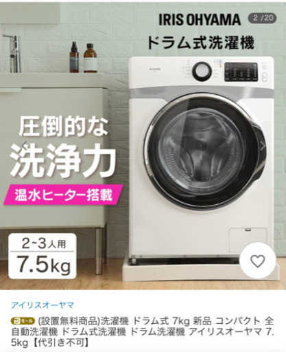 1137番 三菱✨ノンフロン冷凍冷蔵庫✨MR-H26R-B‼️ 1137番 三菱✨ノンフロン冷凍冷蔵庫✨MR-H26R-B‼️