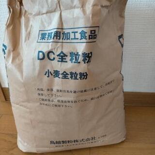 業務用 全粒粉 10kg