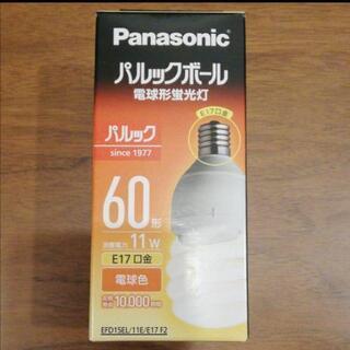 【ネット決済】【新品】Panasonic パルックボール　60形...