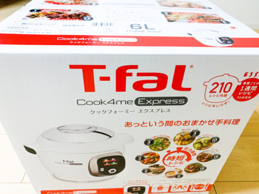 【新品未開封】T-fal クックフォーミーエクスプレス CY8521JP