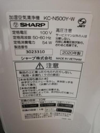 2020年製　SHARP　加湿空気清浄機お譲りします！