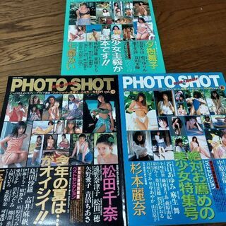 昔の写真集　３冊セット