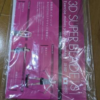 ★ドクターエアー　3DスーパーブレードS★