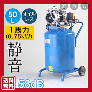 【相談中】超静音オイルレスコンプレッサー 100V ＋おまけ付き！スプレーガン2丁＋接続ホース！※塗装、エアロ塗装、車整備に！