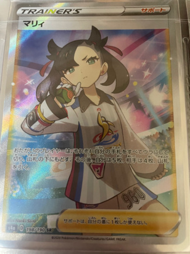 ポケモンカード　マリィ