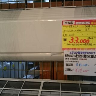 （2021.7.22お買い上げありがとうございます。）日立　ルームエアコン2.2kw　RAS-A22G　2018年製　高く買取るゾウ八幡東店 2021.7.22お買い上げありがとうございます。）日立 ルームエアコン2.2