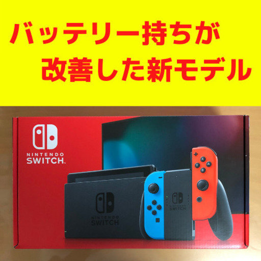 決まりました。　本体  【新品未開封】  Nintendo Switch　任天堂スイッチ