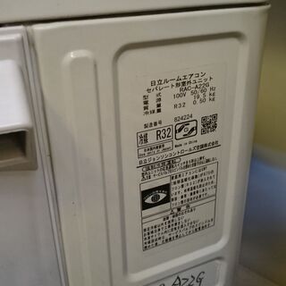 （2021.7.22お買い上げありがとうございます。）日立　ルームエアコン2.2kw　RAS-A22G　2018年製　高く買取るゾウ八幡東店 2021.7.22お買い上げありがとうございます。）日立 ルームエアコン2.2