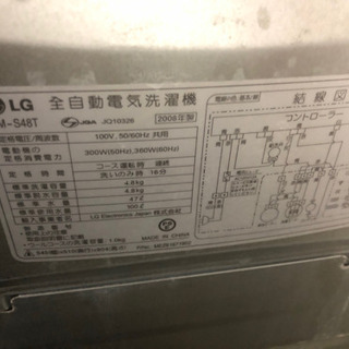 洗濯機4.8kg