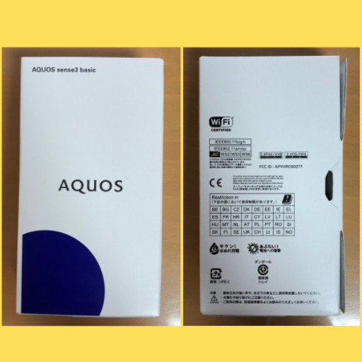 5/9値下げ済【新品未使用】SHARP AQUOS sense3 basic SHV48 シルバー　スマホ　Android アンドロイド