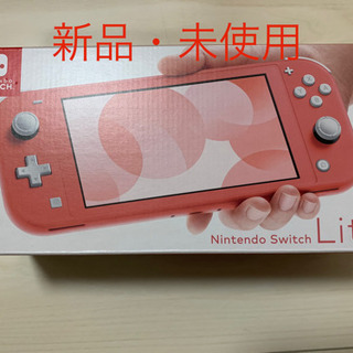 【ネット決済】新品未使用 Nintendo Switch Lit...