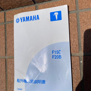 船外機? 実働です❗️