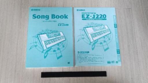 2015年製 YAMAHA 電子キーボード EZ-J220 専用スタンド・譜面台付