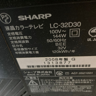 【ネット決済】最終値下　SHARP AQUOS 液晶テレビ　LC...