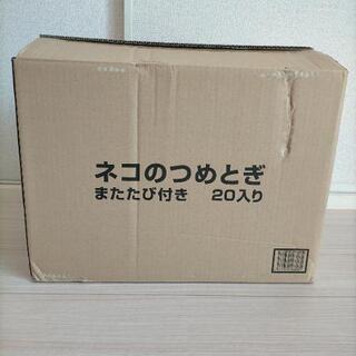 ネコのツメトギ(新品未使用)58個　マタタビ17袋つき