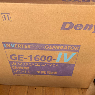 発電機▲デンヨー！インバーター！1.6kva！キャンプ！災害用！...