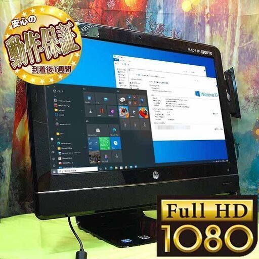 ☆HP 8200Elite　23インチフルHD液晶一体型パソコン☆その③シリアルNO:JPA228PJV6