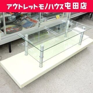 ガラスＴＶ台 幅150cm AVボード テーブル テレビ台 ☆札...