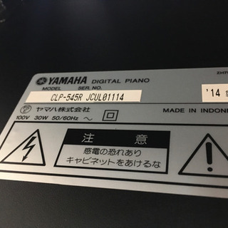 i270 YAMAHA CLP-545R 2014年製 ヤマハ 電子ピアノ