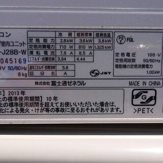 ☆決まりました！富士通インバーター冷暖房エアコン2013年 8-10畳,動作 
