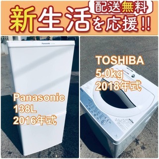 もってけドロボウ価格🌈送料無料❗️冷蔵庫/洗濯機の🌈限界突破価格...