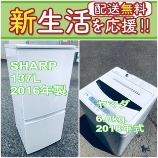 この価格はヤバい❗️しかも送料無料❗️冷蔵庫/洗濯機の🌈大特価🌈...