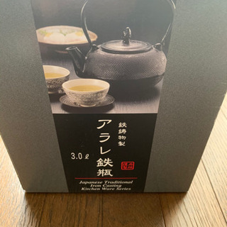 新品未使用】鉄瓶 3リットル | moralbusiness.com.br
