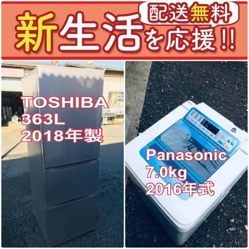 期間限定送料無料大型冷蔵庫/洗濯機の2点セットでこの価格はヤバい⁉️