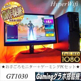 【お手ごろ☆モニター+ゲーミングPCセット】フォートナイト◎その...