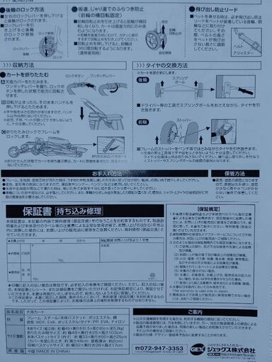 【値下げしました】ジェックス製ペット用カート（新品同様中古※詳細ご覧ください。）