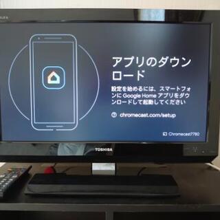 東芝22型テレビ＆グーグルクロームキャストセット