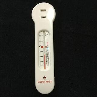 アカチャンホンポの温度計ベビー沐浴用  西葛西駅まで引取可能な方限定