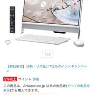 ☆NEC LAVIE デスクトップパソコン☆ Windows10 | www.clabnatal.com.br