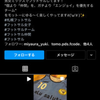 男性メンバー募集終了 笑琉salute フットサル 新規メンバー募集 橋詰 札幌のフットサルのメンバー募集 無料掲載の掲示板 ジモティー 男性メンバー募集終了 笑琉salute フットサル 新規メンバー募集 橋詰 札幌のフットサルのメンバー募集 無料掲載の掲示板 ジモティー