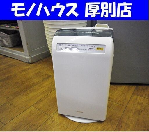 加湿 空気清浄機 2018年製 HXF-A25 10畳 アイリスオーヤマ 季節 家電　札幌 厚別店