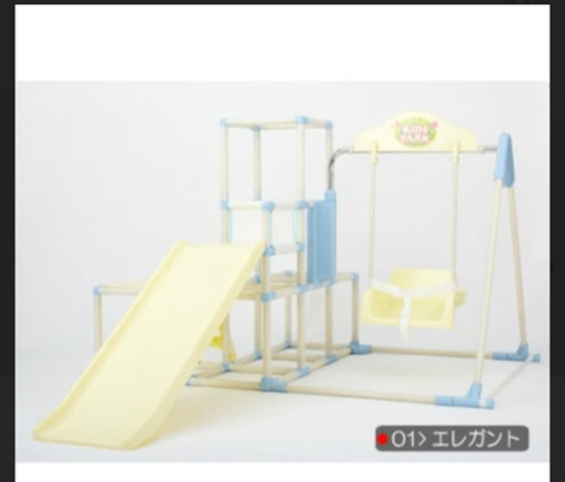 【お取引先決定】室内用　ブランコ　すべり台　ロングタイプ