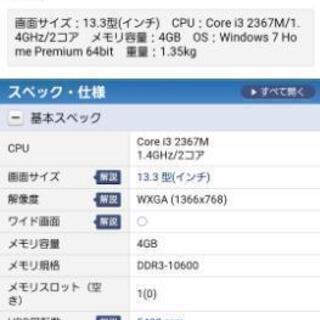 ノートパソコン acer pc バッテリー2020年交換済み