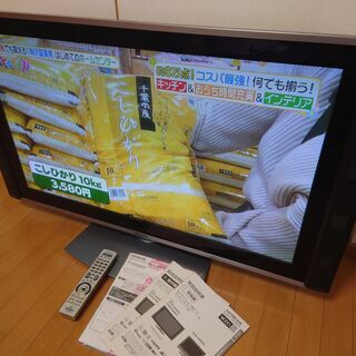【ネット決済】日立製42インチプラズマテレビWooo（HR900...
