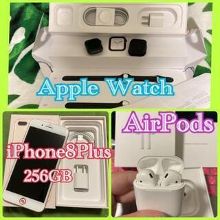 新品同等のApple Watch/極美品のiPhone8 Plus 256GB/AirPods/ALL IN ONE充電スタンド
