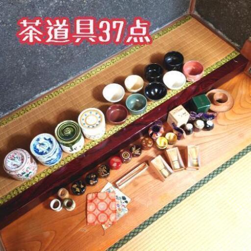 茶器セット【土日引取限定】
