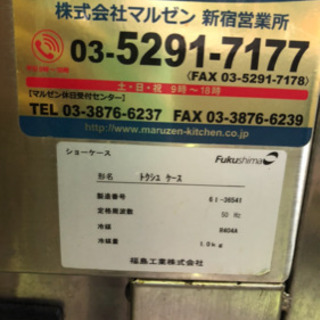 Fukushima ショーケース　店舗　レストラン　カフェ