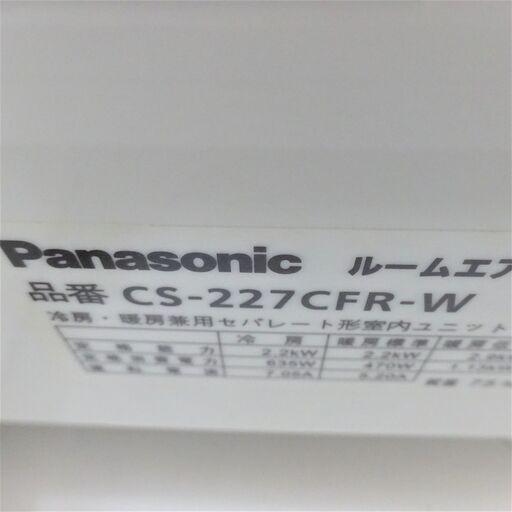 USED　パナソニック　2.2kw冷暖エアコン　CS-227　CFR-W