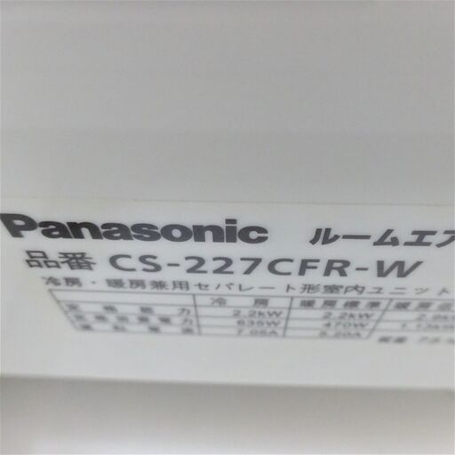 USED パナソニック 2.2kw冷暖エアコン CS-227 CFR-W | alfasaac.com