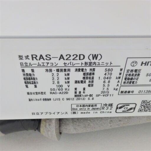 USED　日立　2.2kw　冷暖エアコン　RAS-A22D（W)