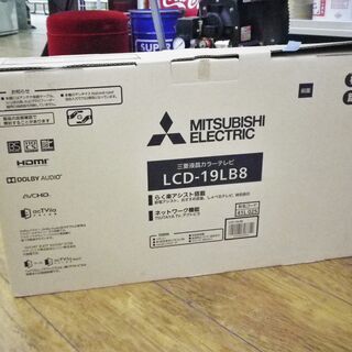 新品 19型 三菱 液晶テレビ LCD-19LB8 19インチ REAL リアル TV