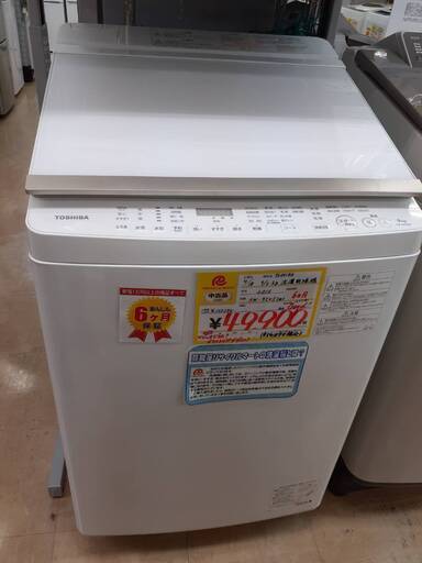 【安心の6ヶ月保証】東芝 TOSHIBA 9/5kg洗濯乾燥機 2016年製 AW-9SV5