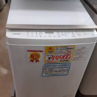 【安心の6ヶ月保証🤩】東芝 TOSHIBA 9/5kg洗濯乾燥機...